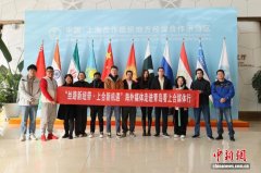 山东青岛：海外媒体沉浸式感受上合示范区文明互鉴活力